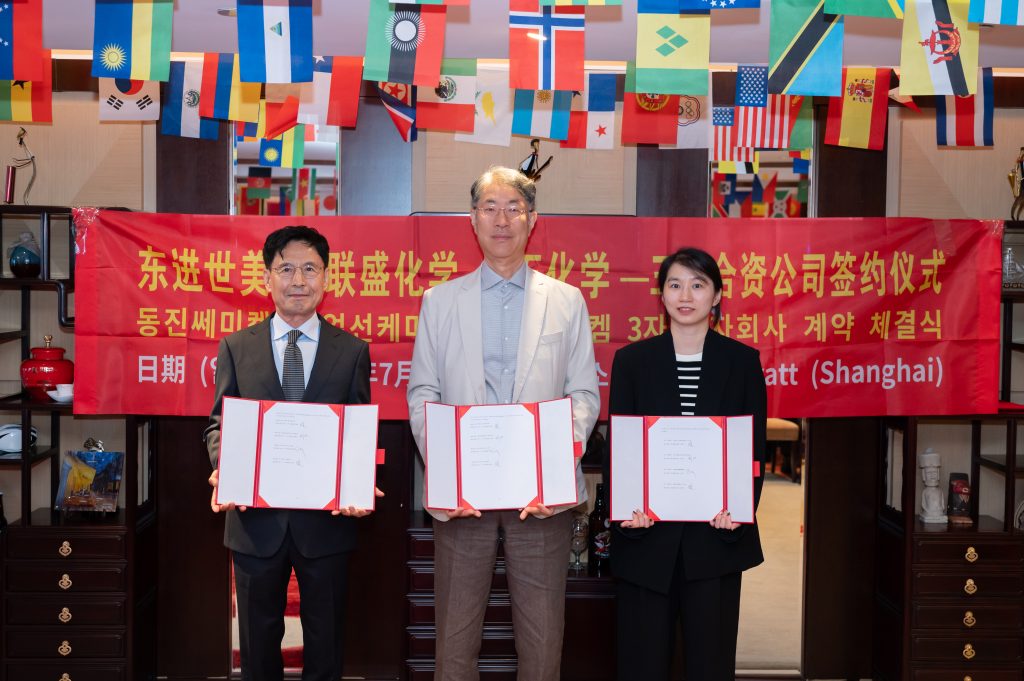 东进世美肯、星空体育在线网址、金石化学携手设立合资公司